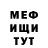 Меф мяу мяу Andrey Beluga