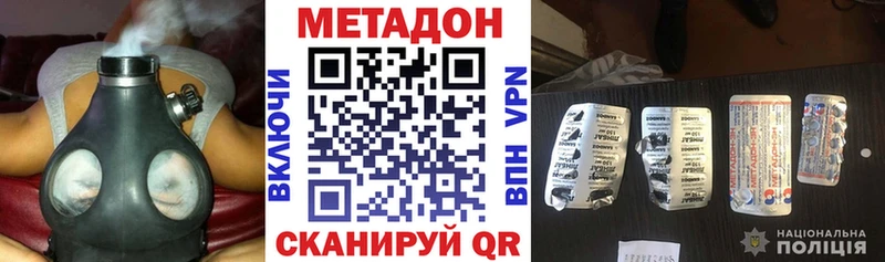 Метадон кристалл  Купить закладки  Верхний Уфалей 