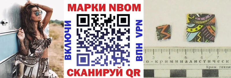 Марки N-bome 1500мкг Верхний Уфалей